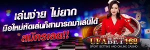 ufabet-เว็บตรงไม่ผ่านเอเย่นต์