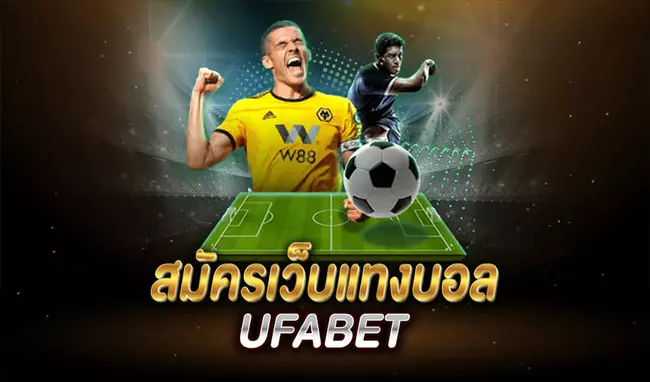 ufabet